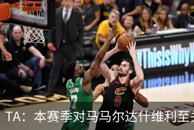 TA：本赛季对马马尔达什维利至关重要，现在不清楚阿利松是否留队